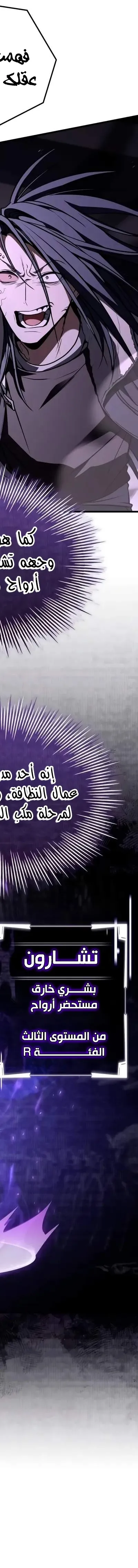 Read Trait Hoarder AR Manga Online