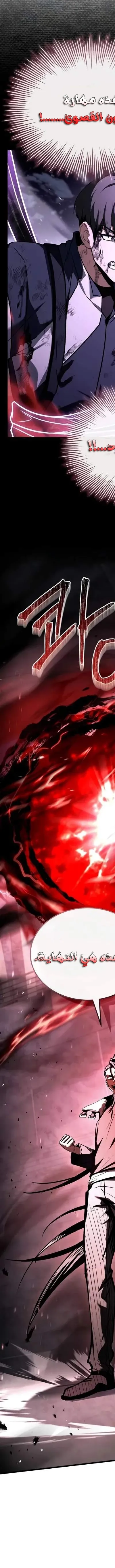 Read Trait Hoarder AR Manga Online