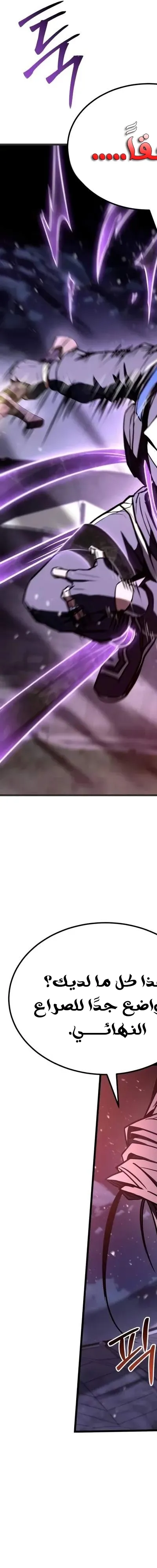 Read Trait Hoarder AR Manga Online