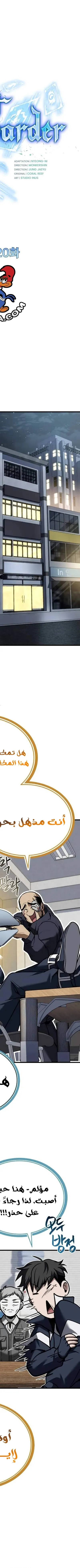 Read Trait Hoarder AR Manga Online