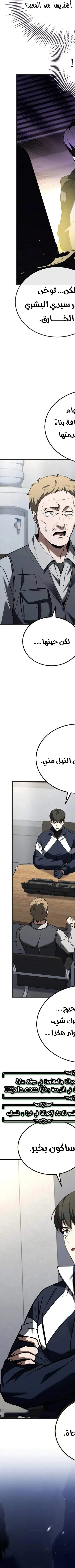 Read Trait Hoarder AR Manga Online