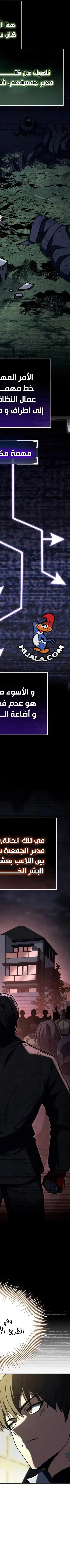 Read Trait Hoarder AR Manga Online