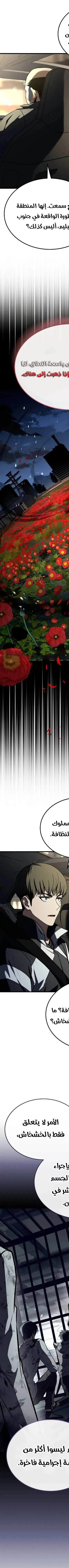 Read Trait Hoarder AR Manga Online