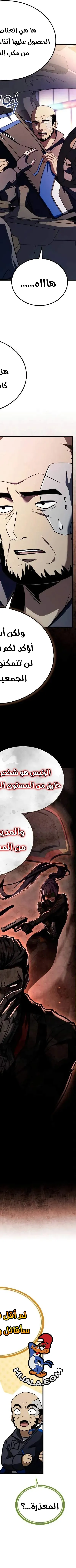 Read Trait Hoarder AR Manga Online