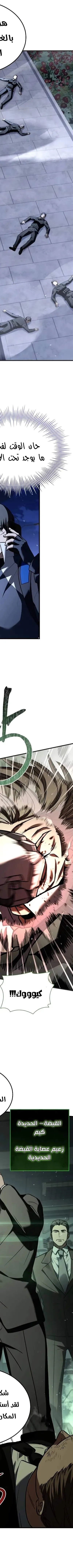 Read Trait Hoarder AR Manga Online