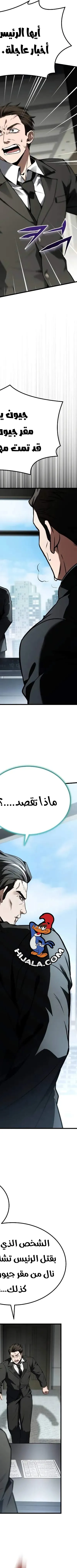 Read Trait Hoarder AR Manga Online