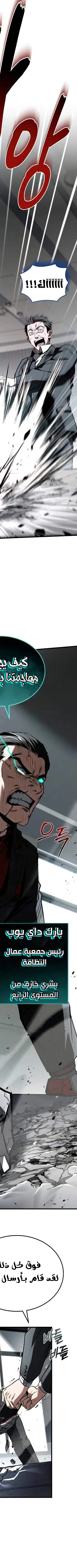 Read Trait Hoarder AR Manga Online