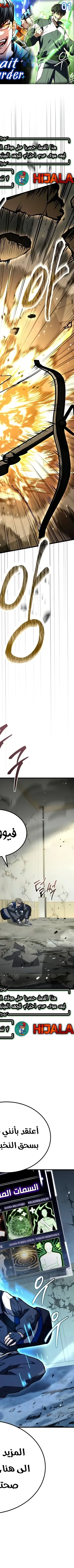 Read Trait Hoarder AR Manga Online