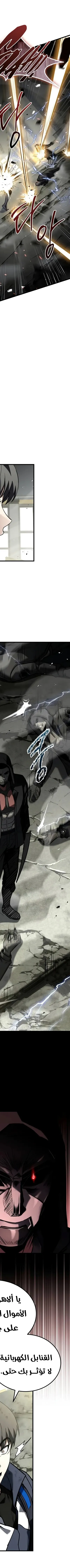 Read Trait Hoarder AR Manga Online