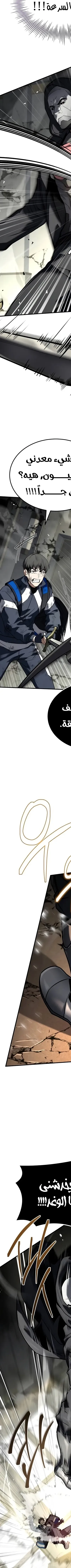 Read Trait Hoarder AR Manga Online