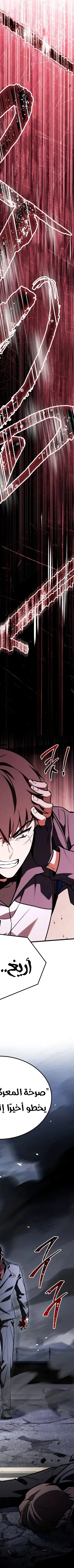 Read Trait Hoarder AR Manga Online