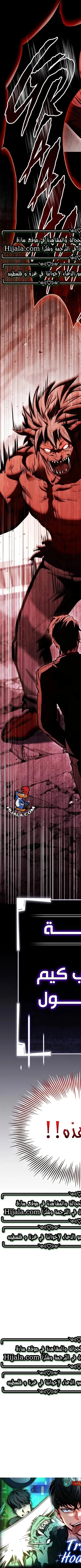 Read Trait Hoarder AR Manga Online