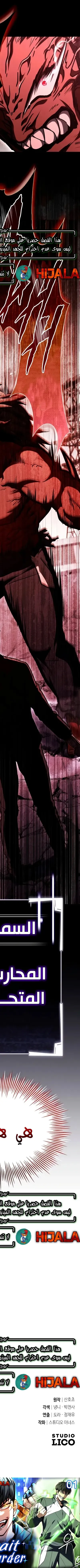 Read Trait Hoarder AR Manga Online