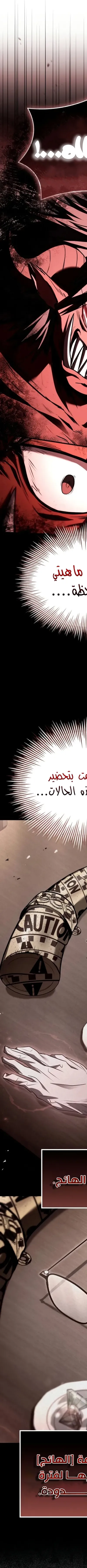 Read Trait Hoarder AR Manga Online