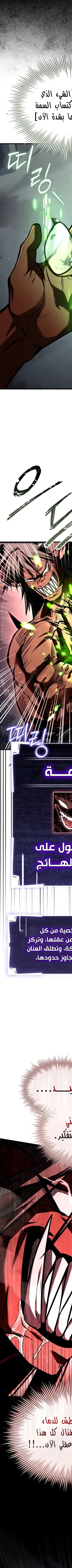 Read Trait Hoarder AR Manga Online