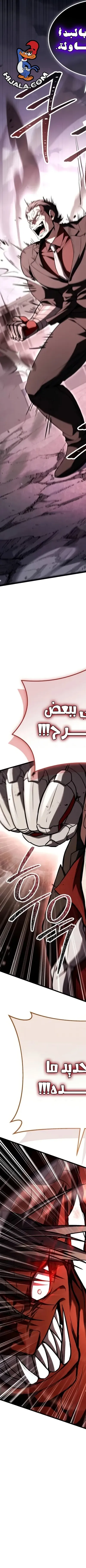 Read Trait Hoarder AR Manga Online