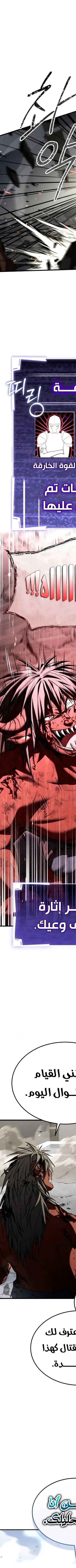 Read Trait Hoarder AR Manga Online