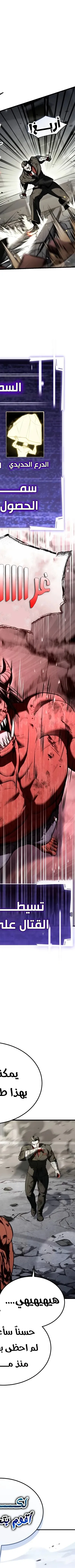 Read Trait Hoarder AR Manga Online