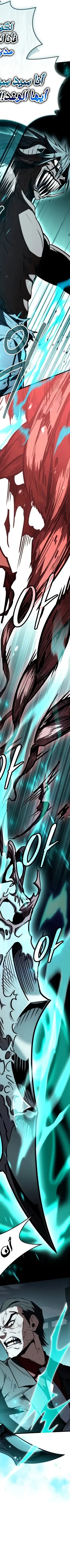 Read Trait Hoarder AR Manga Online