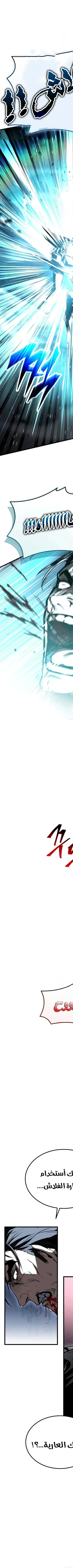 Read Trait Hoarder AR Manga Online