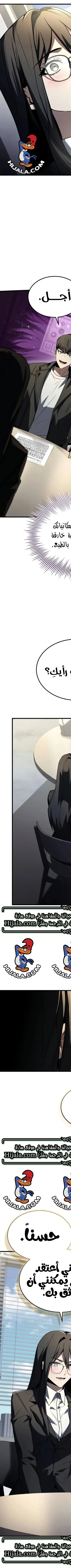 Read Trait Hoarder AR Manga Online