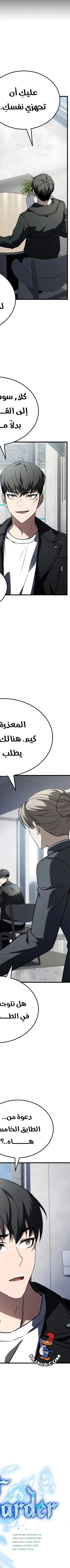 Read Trait Hoarder AR Manga Online