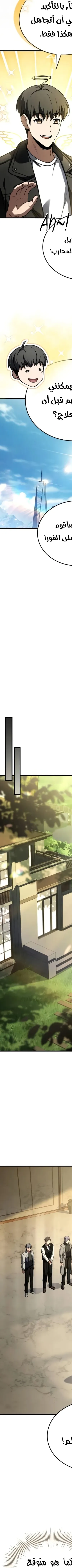 Read Trait Hoarder AR Manga Online