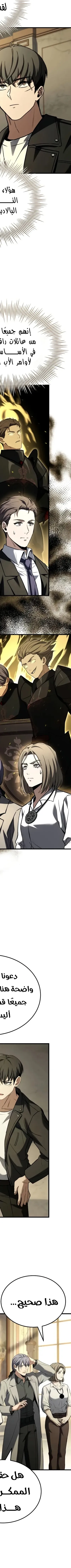 Read Trait Hoarder AR Manga Online