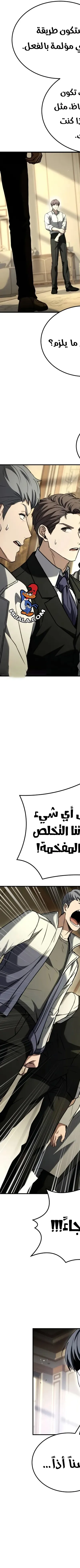 Read Trait Hoarder AR Manga Online