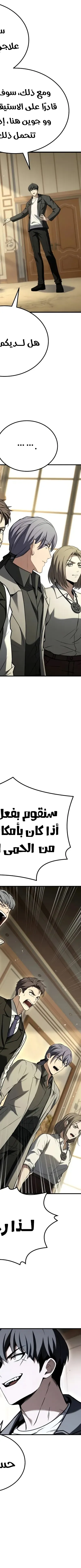 Read Trait Hoarder AR Manga Online