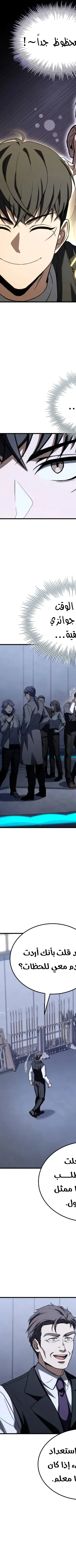 Read Trait Hoarder AR Manga Online