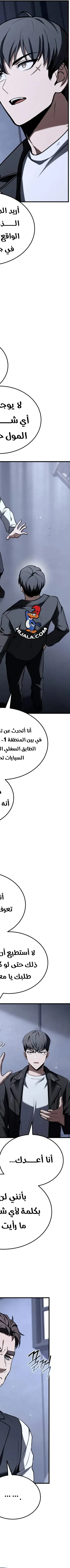 Read Trait Hoarder AR Manga Online