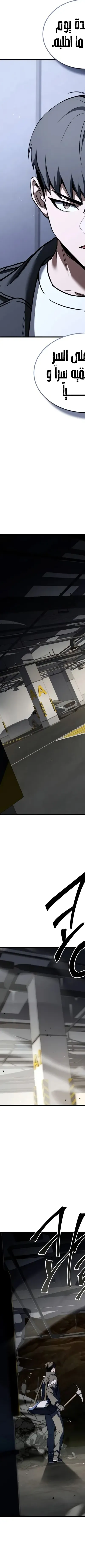 Read Trait Hoarder AR Manga Online