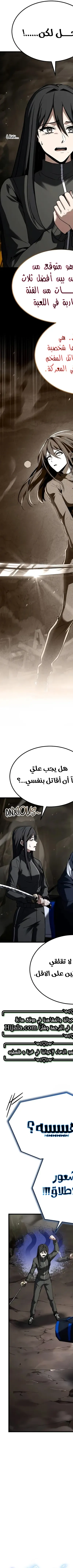 Read Trait Hoarder AR Manga Online