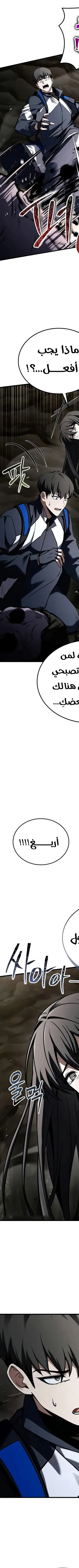 Read Trait Hoarder AR Manga Online