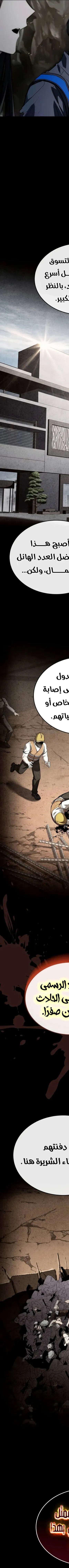 Read Trait Hoarder AR Manga Online