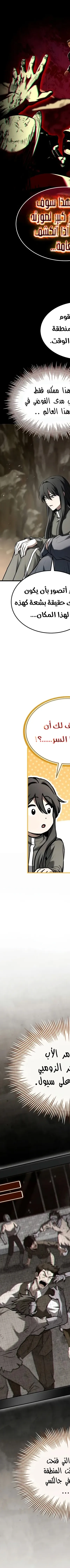 Read Trait Hoarder AR Manga Online