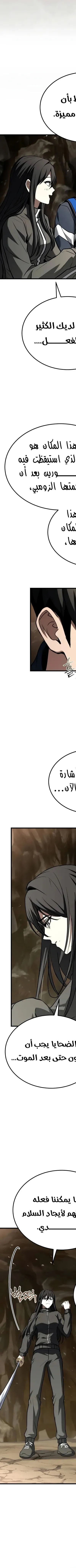 Read Trait Hoarder AR Manga Online