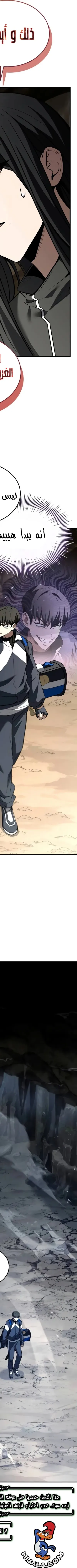 Read Trait Hoarder AR Manga Online