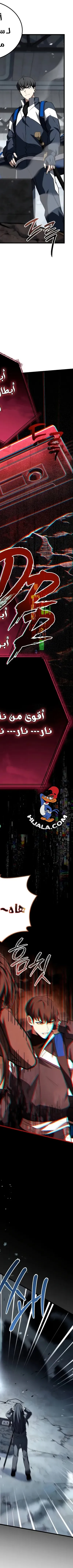 Read Trait Hoarder AR Manga Online