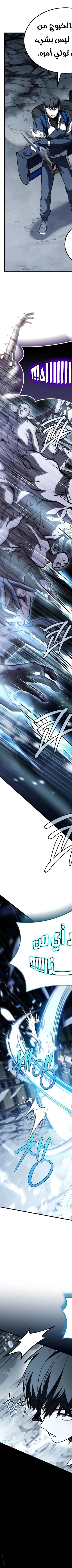 Read Trait Hoarder AR Manga Online