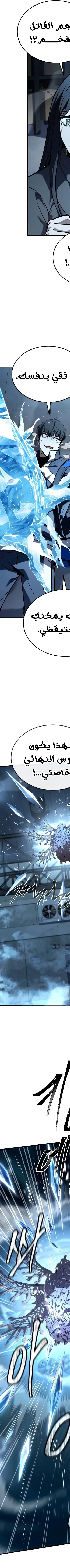 Read Trait Hoarder AR Manga Online