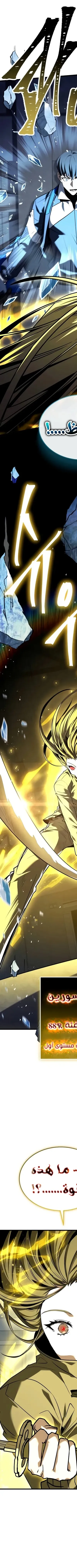 Read Trait Hoarder AR Manga Online