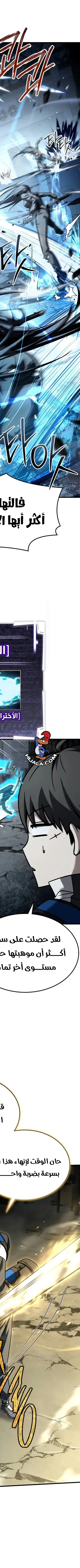 Read Trait Hoarder AR Manga Online