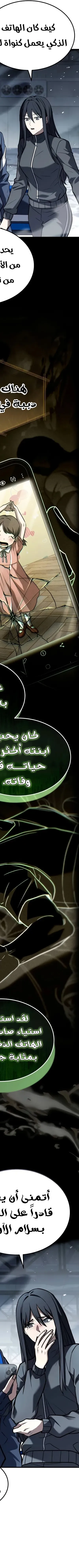 Read Trait Hoarder AR Manga Online