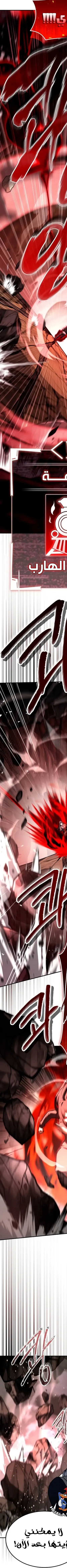 Read Trait Hoarder AR Manga Online