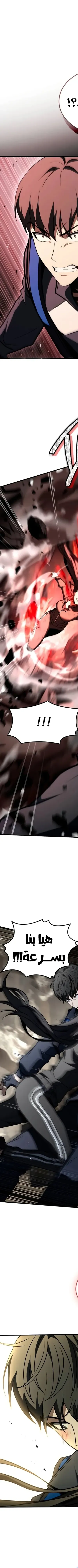 Read Trait Hoarder AR Manga Online