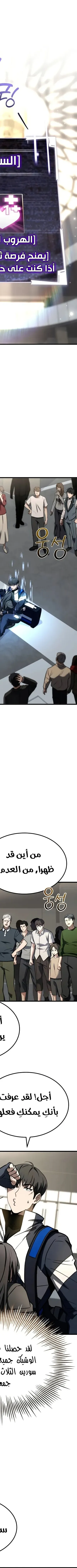 Read Trait Hoarder AR Manga Online