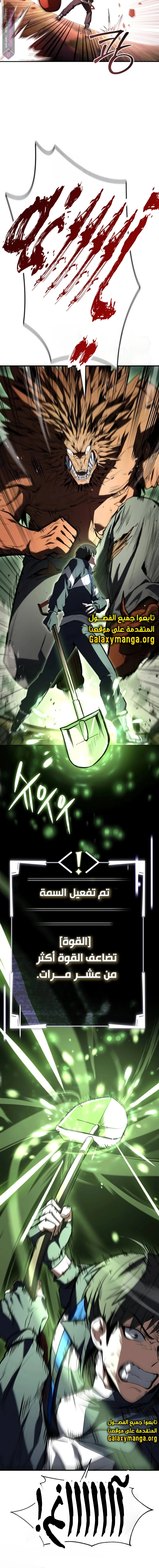 Read Trait Hoarder AR Manga Online