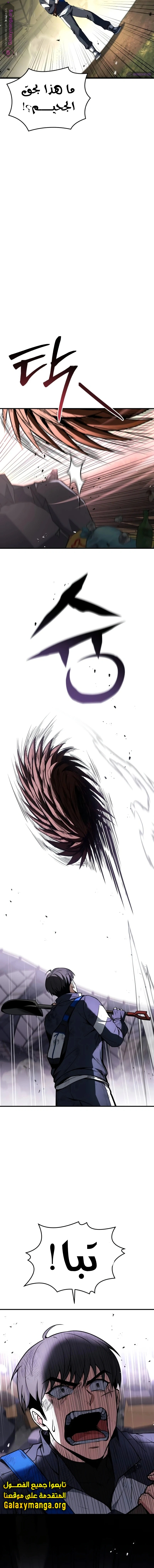 Read Trait Hoarder AR Manga Online